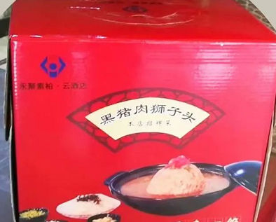 本店的招牌菜-黑猪肉狮子头