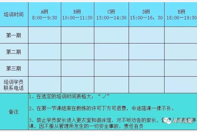 牟平游泳馆课程